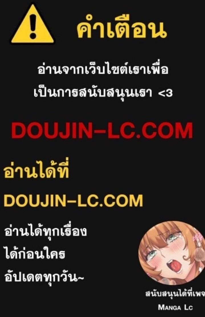 What Do I Do Now? – What Do I Do Now? – ตอนที่ 65 หน้า 26