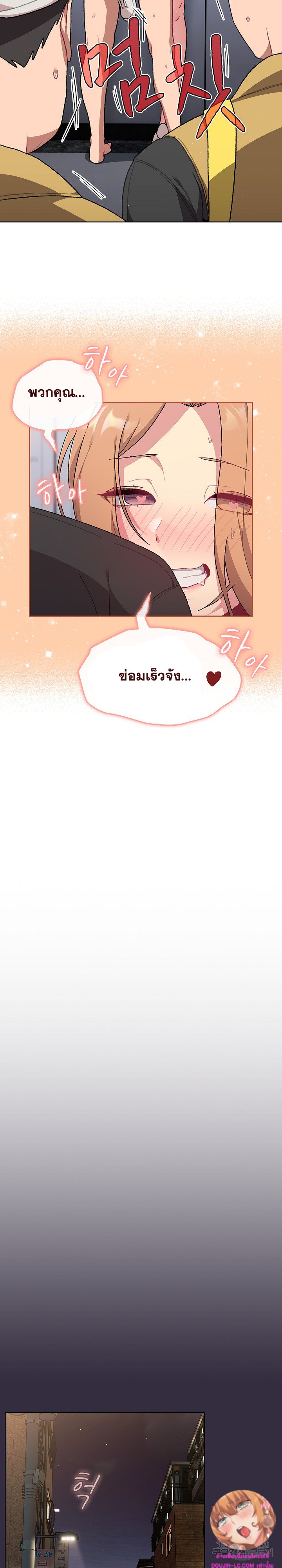 What Do I Do Now? – What Do I Do Now? – ตอนที่ 67 หน้า 13