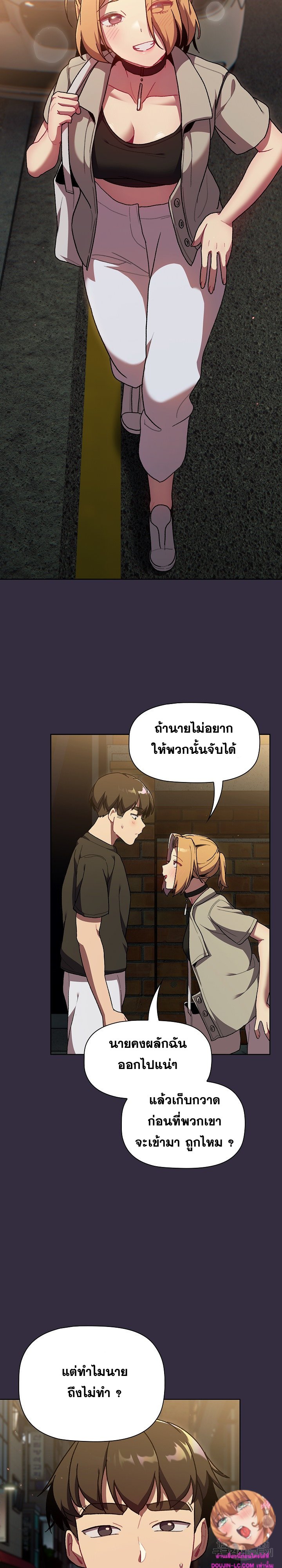 What Do I Do Now? – What Do I Do Now? – ตอนที่ 67 หน้า 17