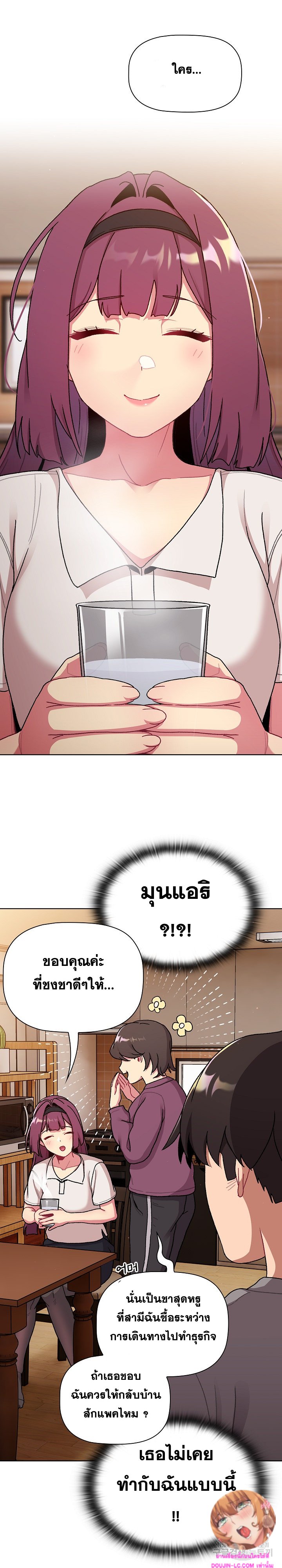 What Do I Do Now? – What Do I Do Now? – ตอนที่ 68 หน้า 5