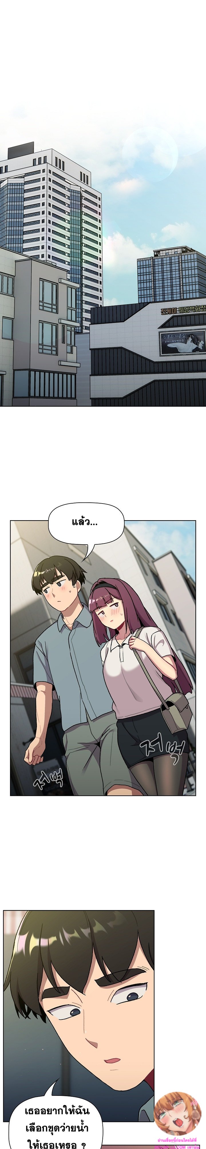 What Do I Do Now? – What Do I Do Now? – ตอนที่ 68 หน้า 8