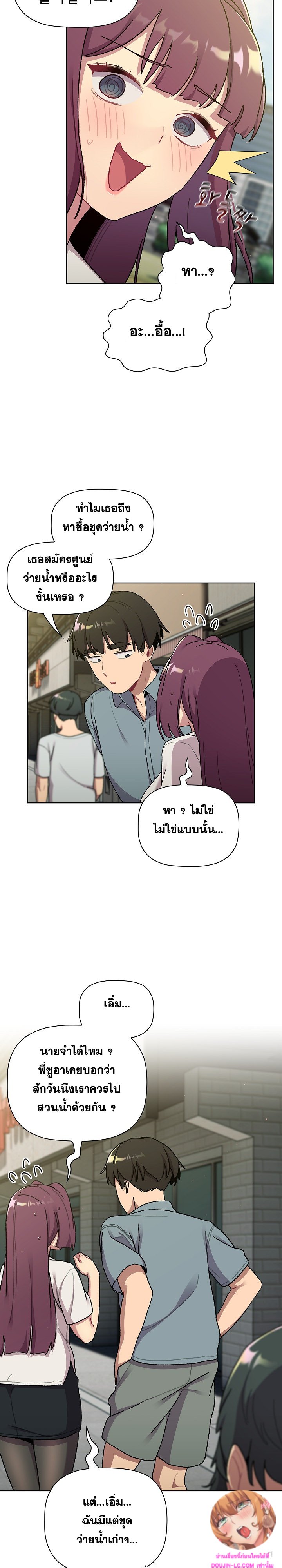 What Do I Do Now? – What Do I Do Now? – ตอนที่ 68 หน้า 9