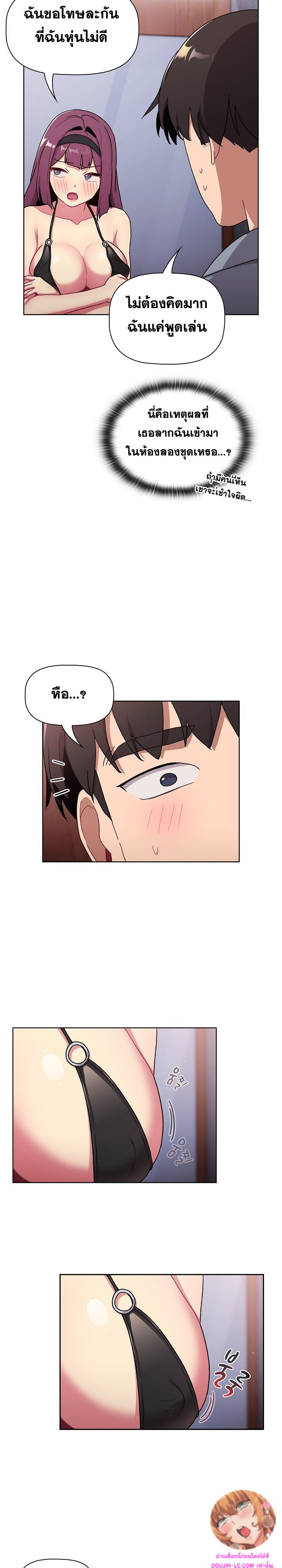 What Do I Do Now? – What Do I Do Now? – ตอนที่ 68 หน้า 13