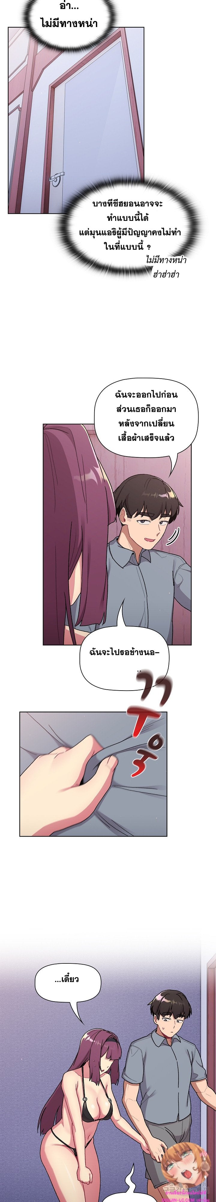 What Do I Do Now? – What Do I Do Now? – ตอนที่ 68 หน้า 15