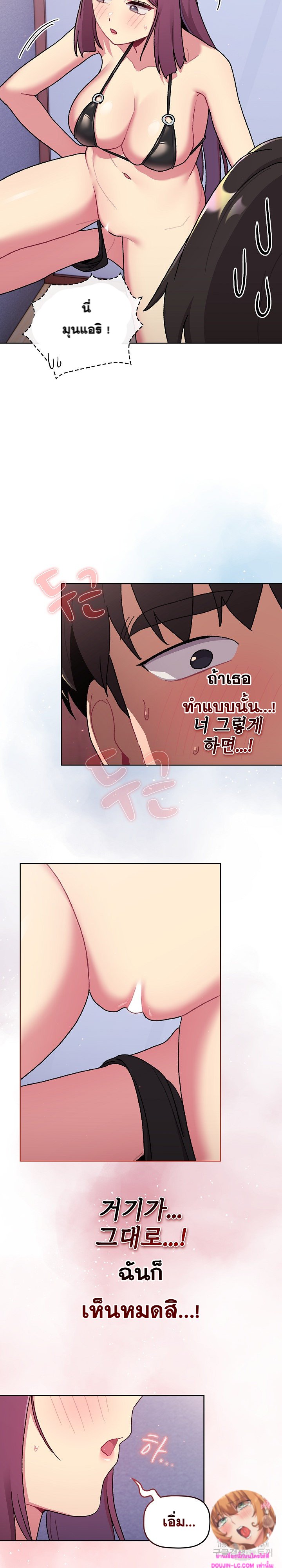 What Do I Do Now? – What Do I Do Now? – ตอนที่ 68 หน้า 17