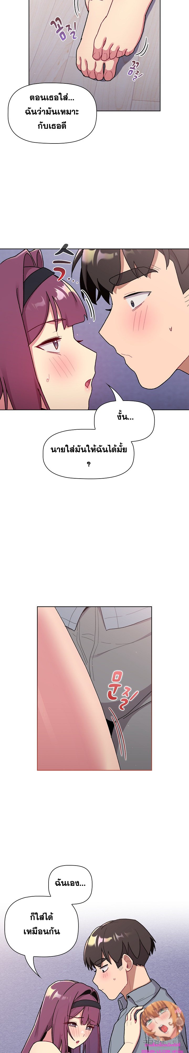 What Do I Do Now? – What Do I Do Now? – ตอนที่ 68 หน้า 21