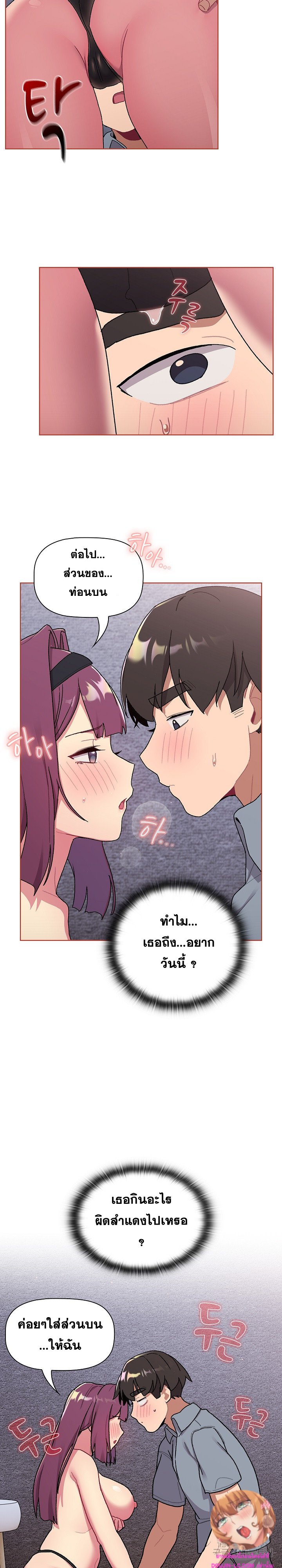 What Do I Do Now? – What Do I Do Now? – ตอนที่ 68 หน้า 25