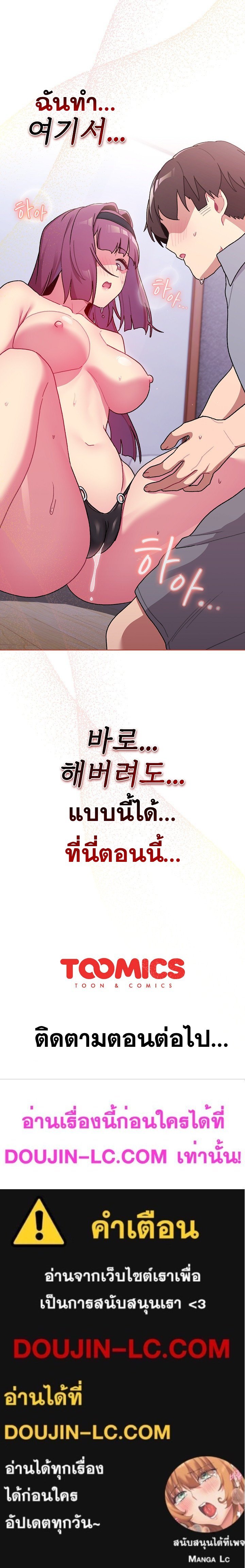What Do I Do Now? – What Do I Do Now? – ตอนที่ 68 หน้า 28
