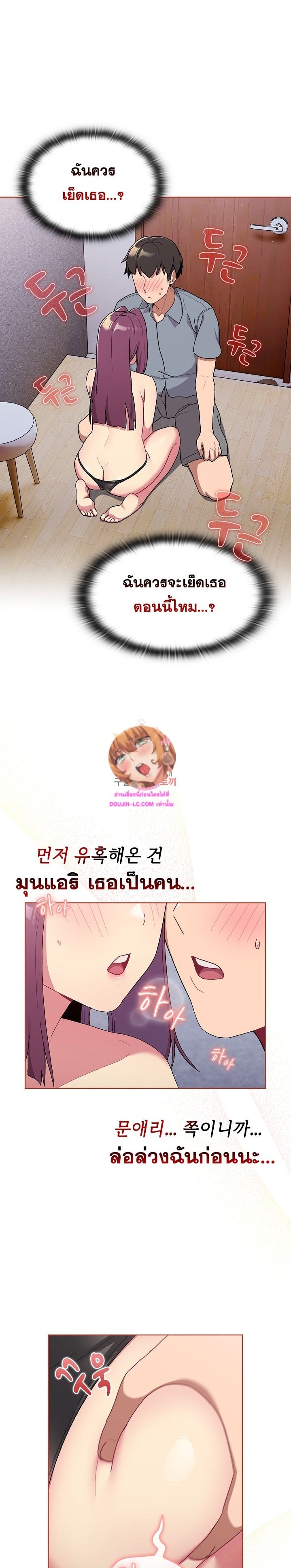 What Do I Do Now? – What Do I Do Now? – ตอนที่ 69 หน้า 1