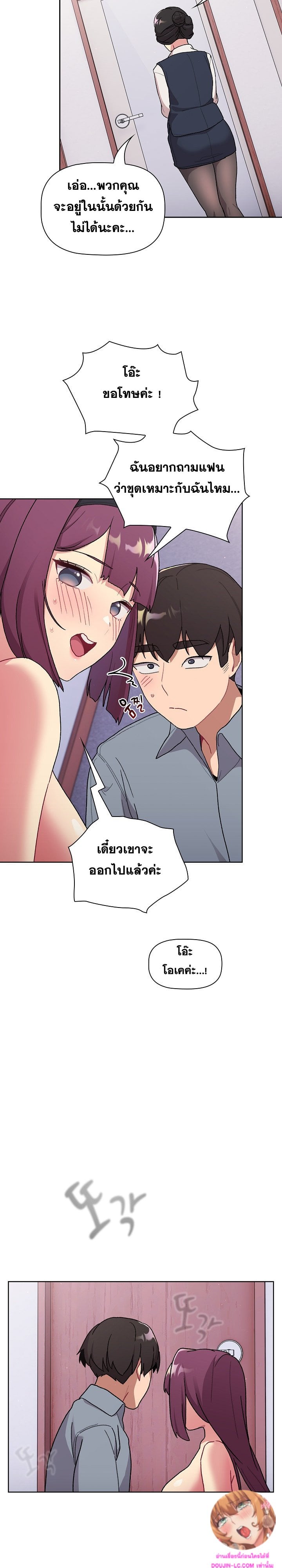What Do I Do Now? – What Do I Do Now? – ตอนที่ 69 หน้า 5