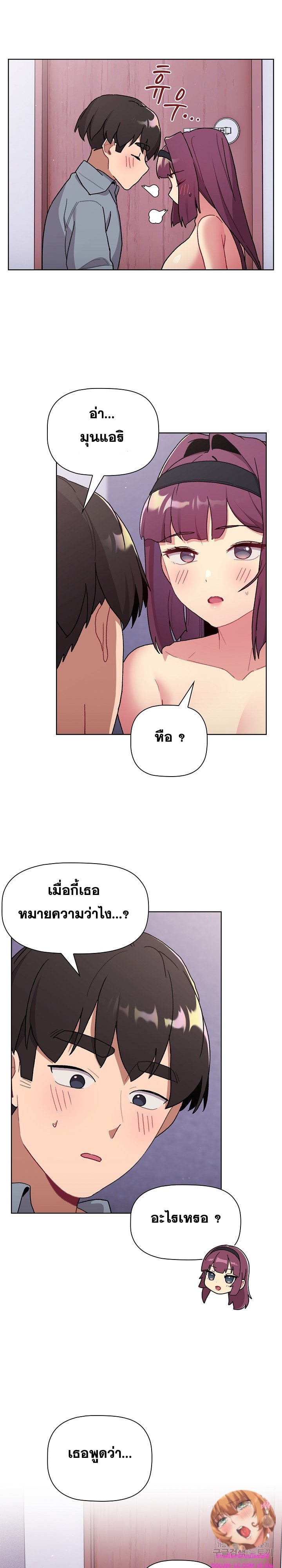 What Do I Do Now? – What Do I Do Now? – ตอนที่ 69 หน้า 6