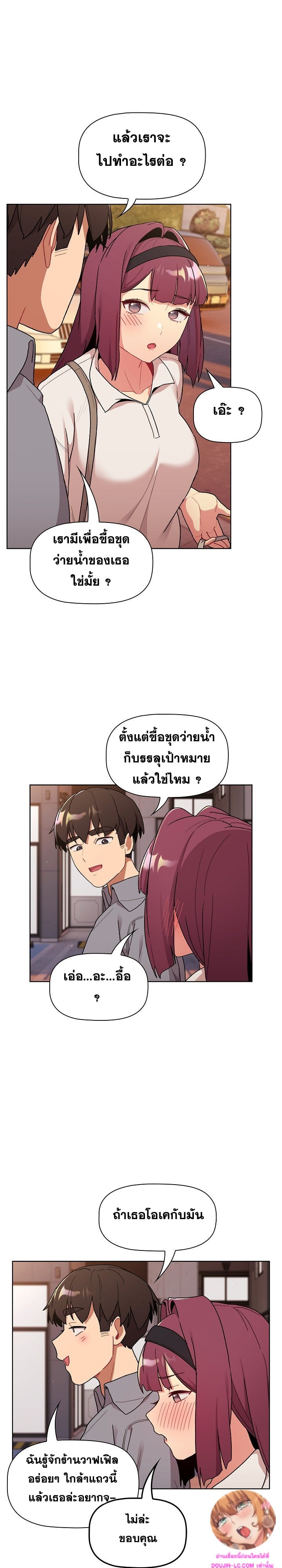 What Do I Do Now? – What Do I Do Now? – ตอนที่ 69 หน้า 10