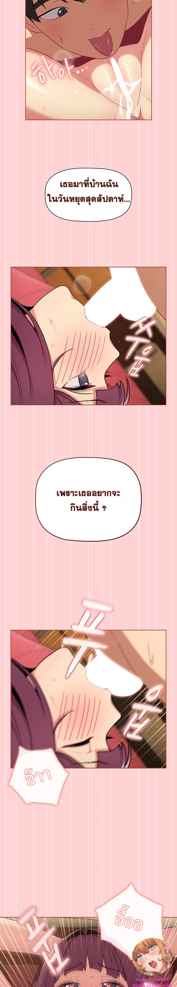 What Do I Do Now? – What Do I Do Now? – ตอนที่ 69 หน้า 15