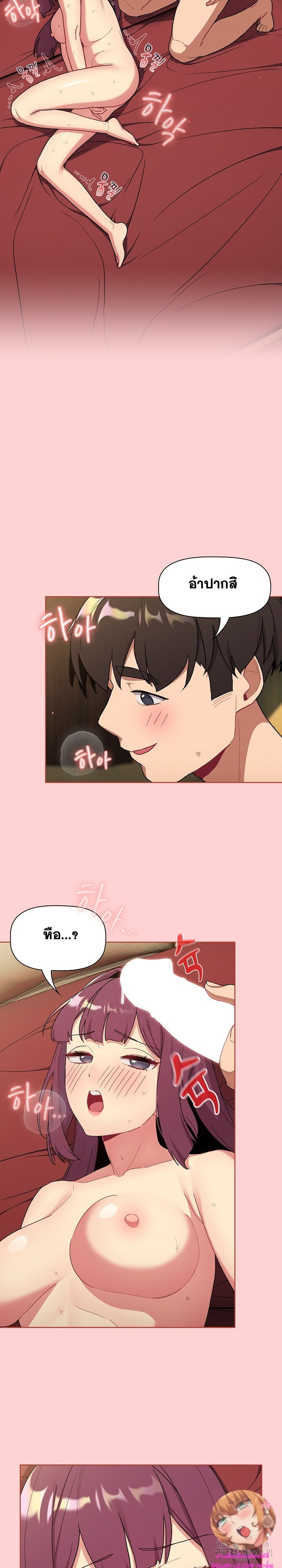 What Do I Do Now? – What Do I Do Now? – ตอนที่ 69 หน้า 18