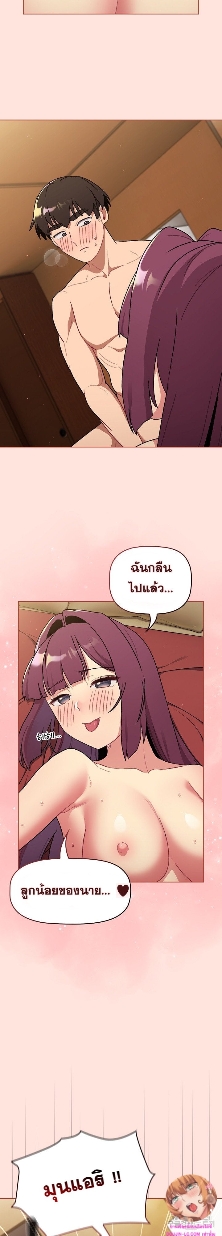What Do I Do Now? – What Do I Do Now? – ตอนที่ 69 หน้า 26