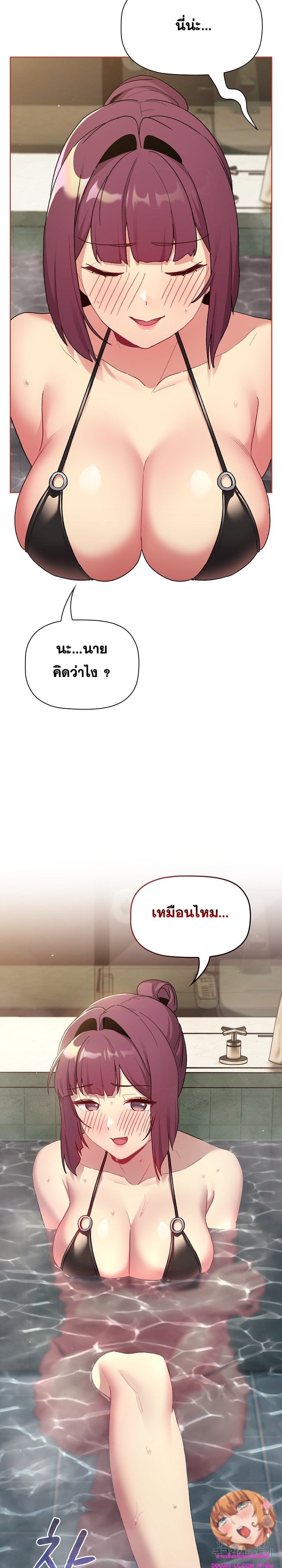 What Do I Do Now? – What Do I Do Now? – ตอนที่ 69 หน้า 29