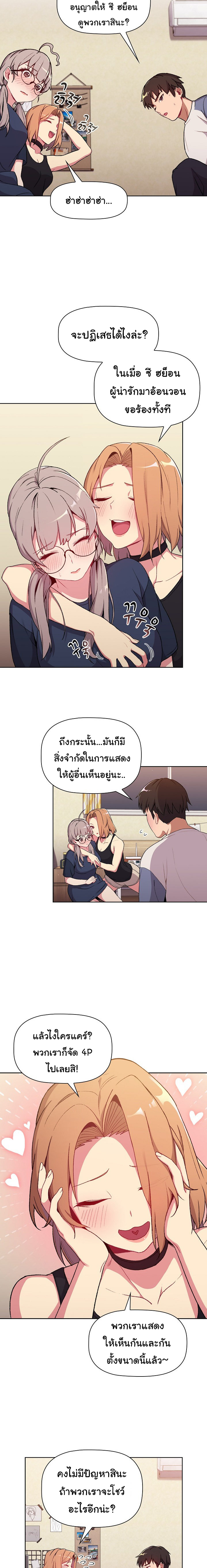 What Do I Do Now? – What Do I Do Now? – ตอนที่ 7 หน้า 4