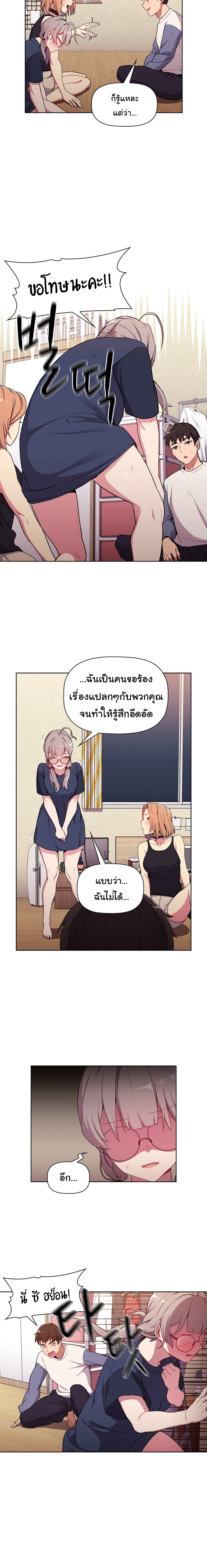 What Do I Do Now? – What Do I Do Now? – ตอนที่ 7 หน้า 5