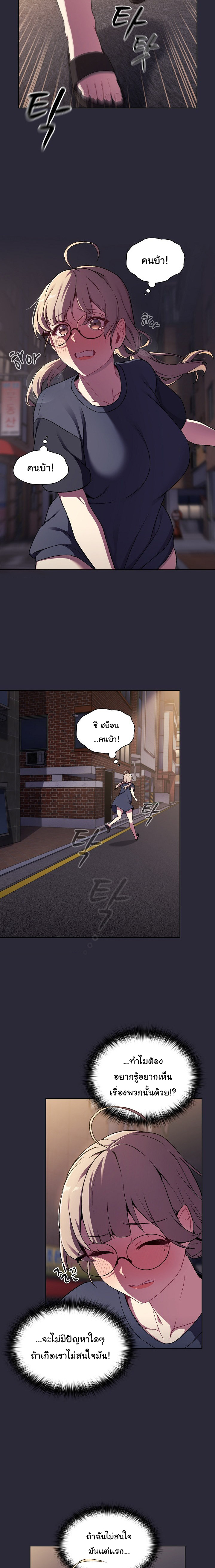 What Do I Do Now? – What Do I Do Now? – ตอนที่ 7 หน้า 7