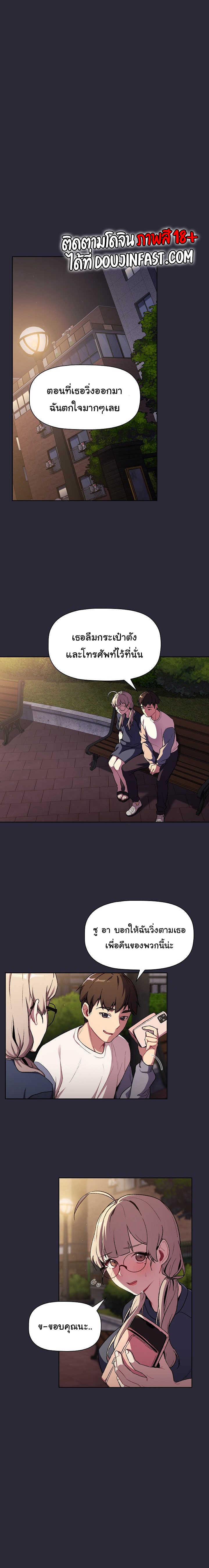 What Do I Do Now? – What Do I Do Now? – ตอนที่ 7 หน้า 12
