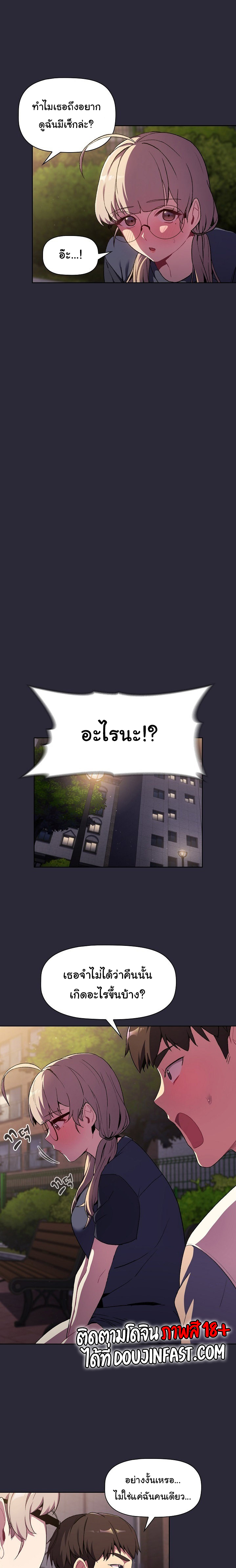 What Do I Do Now? – What Do I Do Now? – ตอนที่ 7 หน้า 16