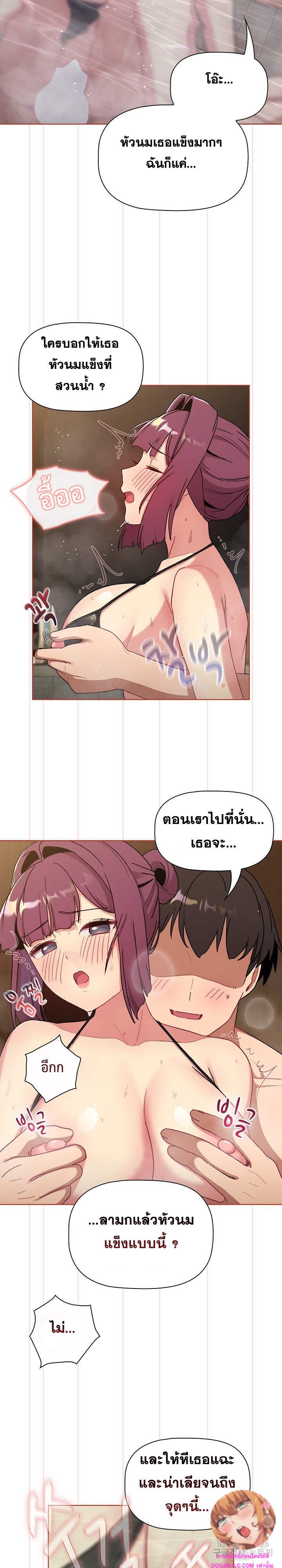 What Do I Do Now? – What Do I Do Now? – ตอนที่ 70 หน้า 22
