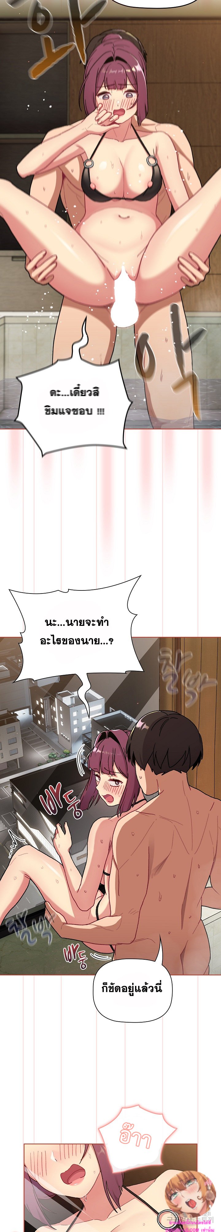 What Do I Do Now? – What Do I Do Now? – ตอนที่ 70 หน้า 24