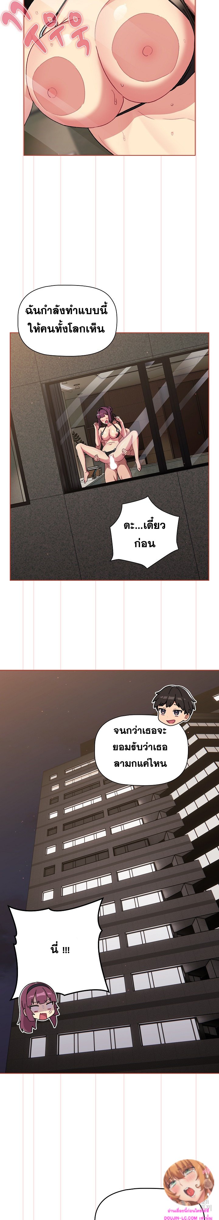 What Do I Do Now? – What Do I Do Now? – ตอนที่ 70 หน้า 25