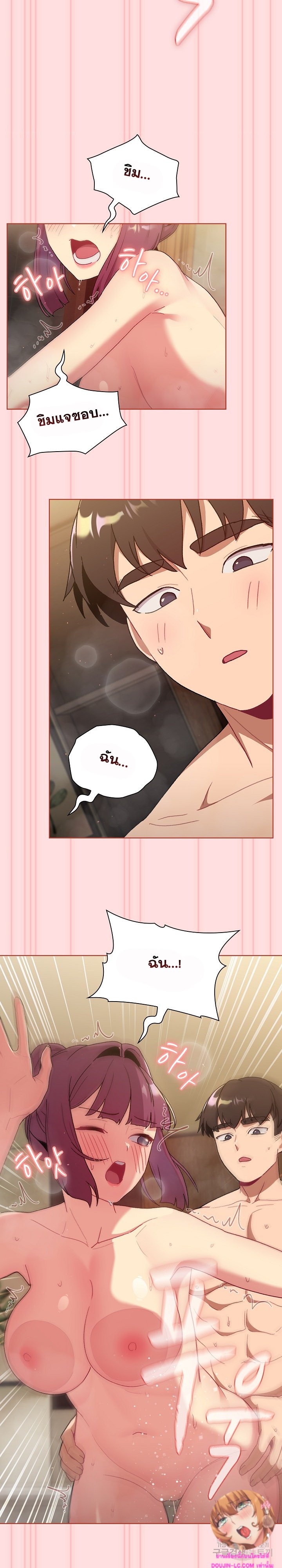 What Do I Do Now? – What Do I Do Now? – ตอนที่ 71 หน้า 4