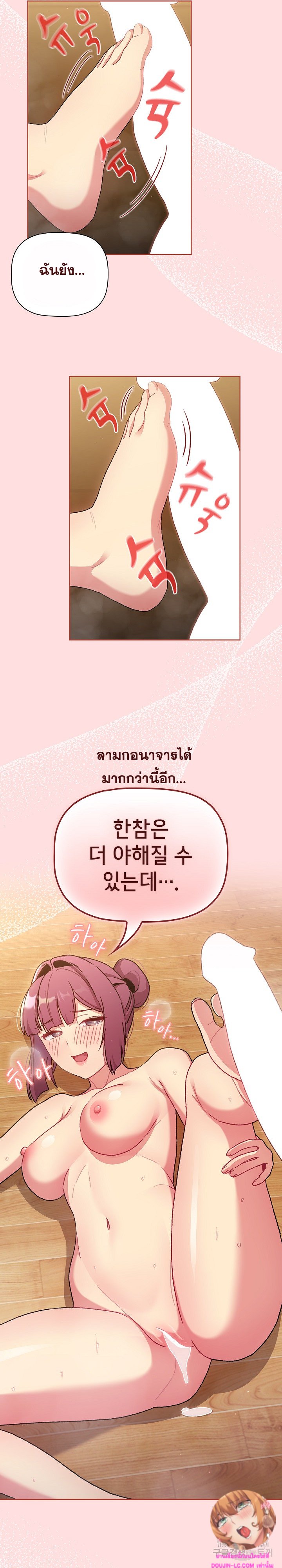 What Do I Do Now? – What Do I Do Now? – ตอนที่ 72 หน้า 2