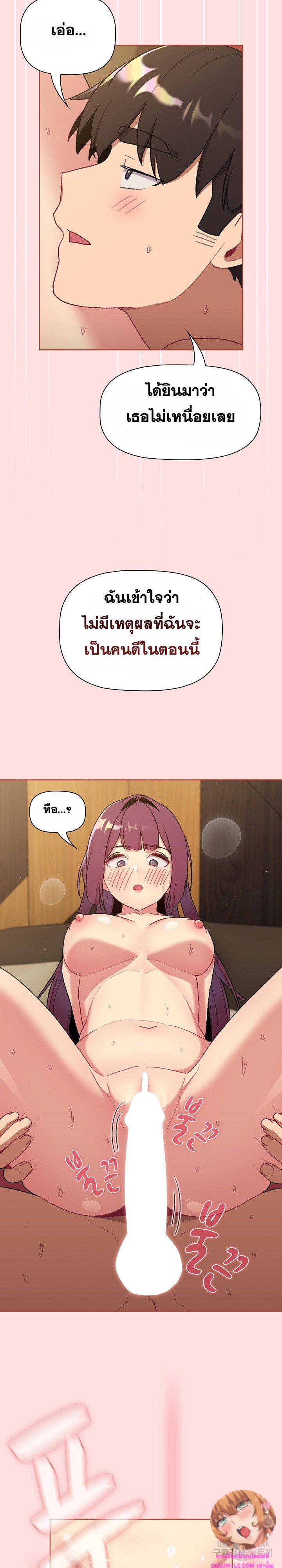 What Do I Do Now? – What Do I Do Now? – ตอนที่ 72 หน้า 11