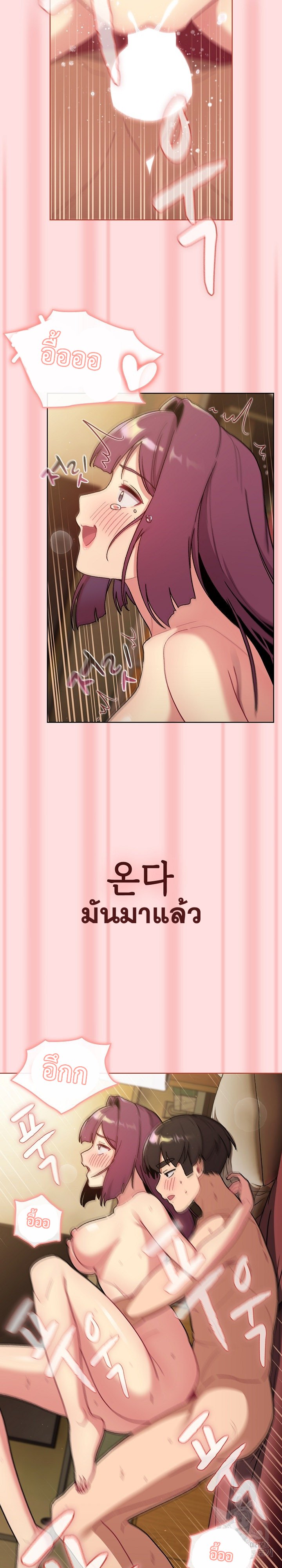 What Do I Do Now? – What Do I Do Now? – ตอนที่ 72 หน้า 12