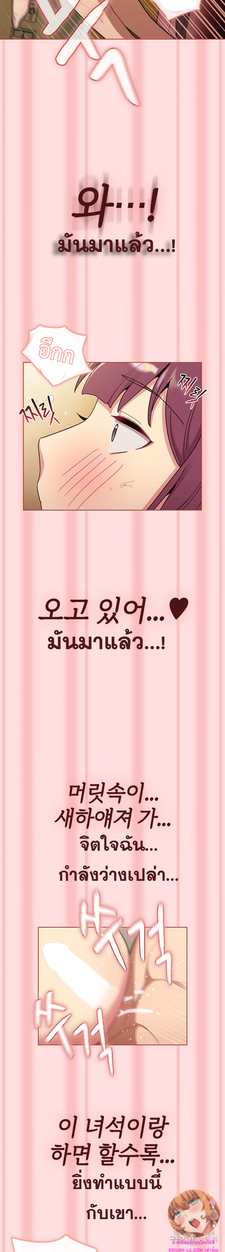What Do I Do Now? – What Do I Do Now? – ตอนที่ 72 หน้า 13