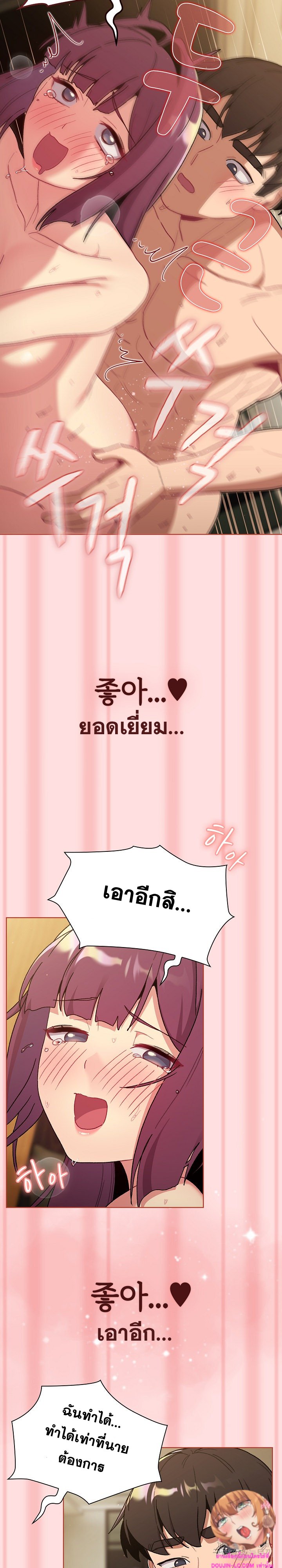 What Do I Do Now? – What Do I Do Now? – ตอนที่ 72 หน้า 16