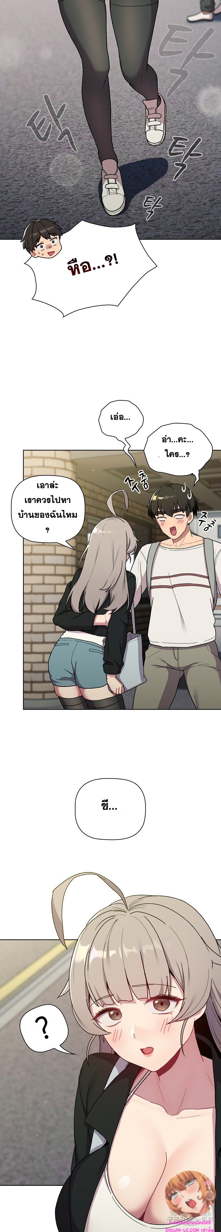 What Do I Do Now? – What Do I Do Now? – ตอนที่ 73 หน้า 8