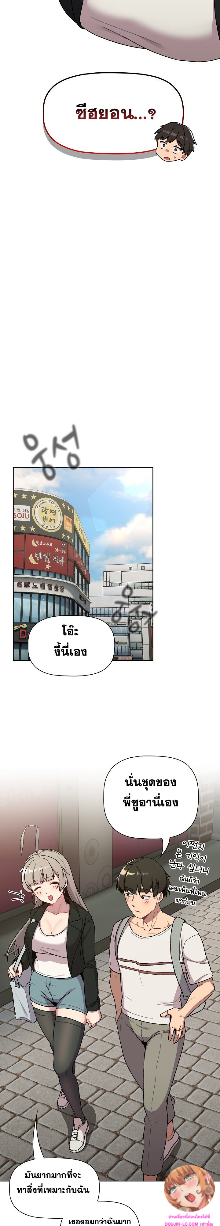 What Do I Do Now? – What Do I Do Now? – ตอนที่ 73 หน้า 9