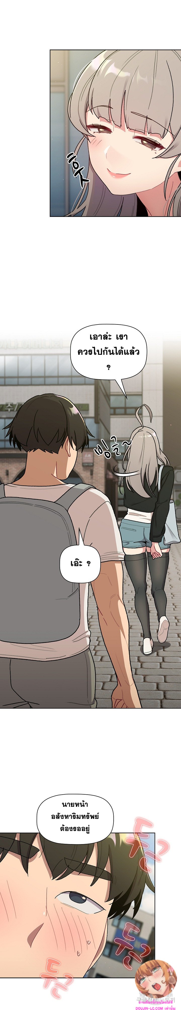 What Do I Do Now? – What Do I Do Now? – ตอนที่ 73 หน้า 14