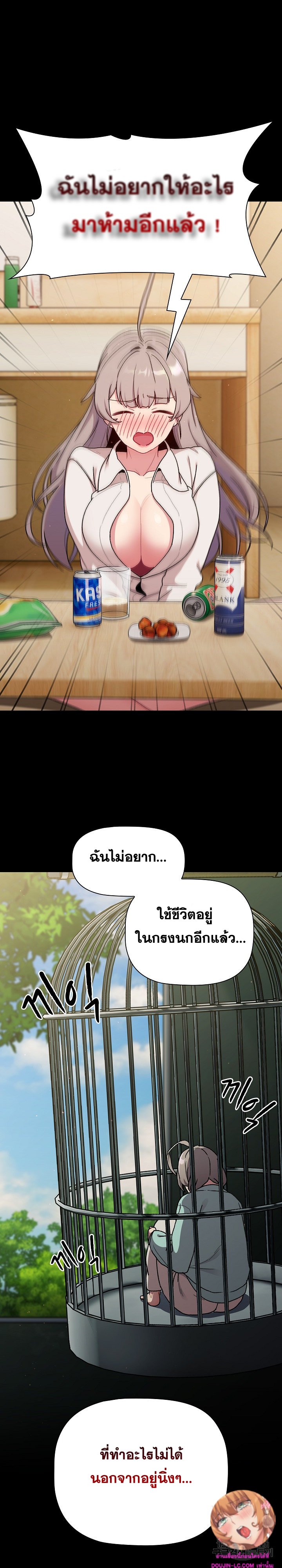 What Do I Do Now? – What Do I Do Now? – ตอนที่ 73 หน้า 18