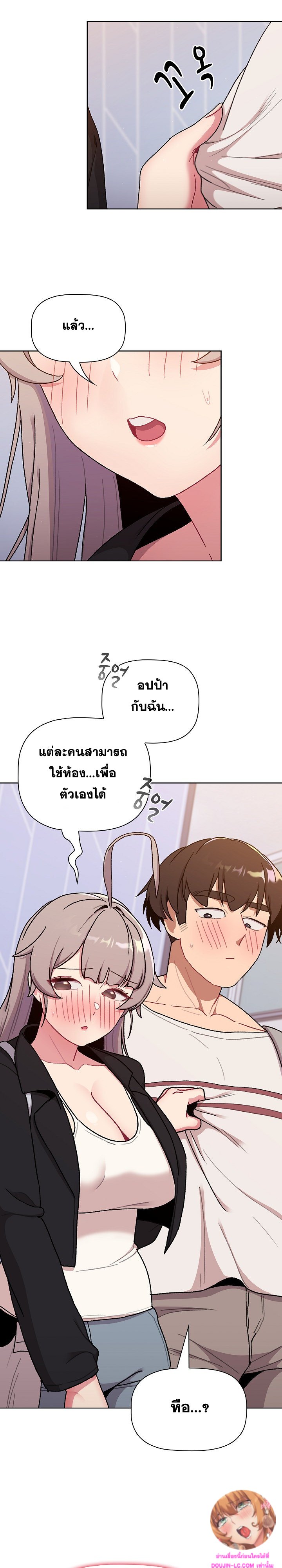 What Do I Do Now? – What Do I Do Now? – ตอนที่ 73 หน้า 26