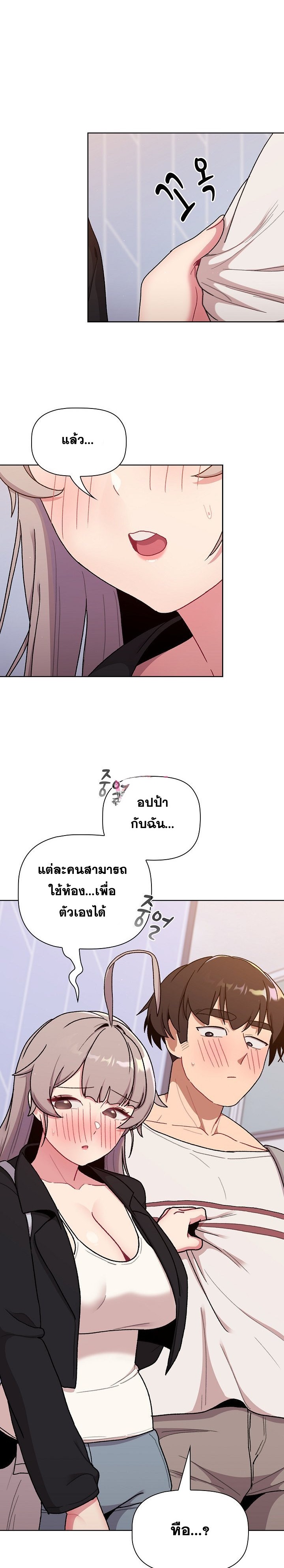 What Do I Do Now? – What Do I Do Now? – ตอนที่ 74 หน้า 1
