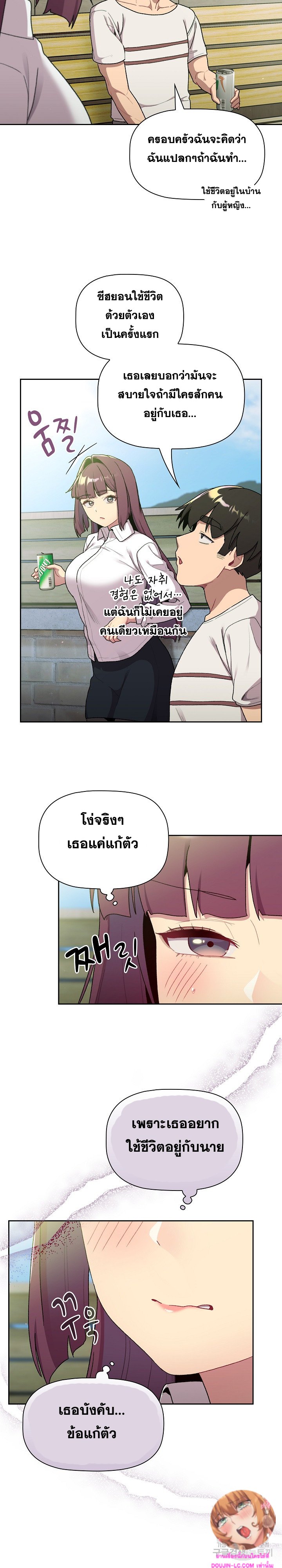 What Do I Do Now? – What Do I Do Now? – ตอนที่ 74 หน้า 8