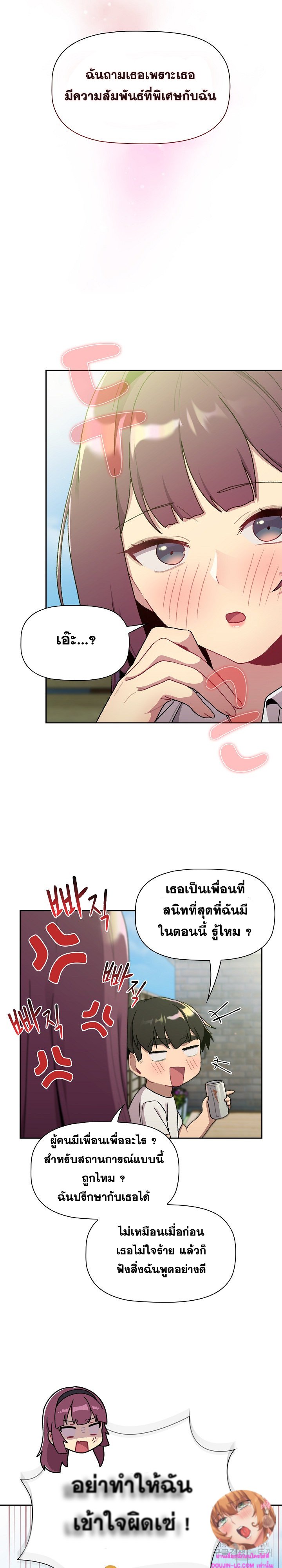 What Do I Do Now? – What Do I Do Now? – ตอนที่ 74 หน้า 10