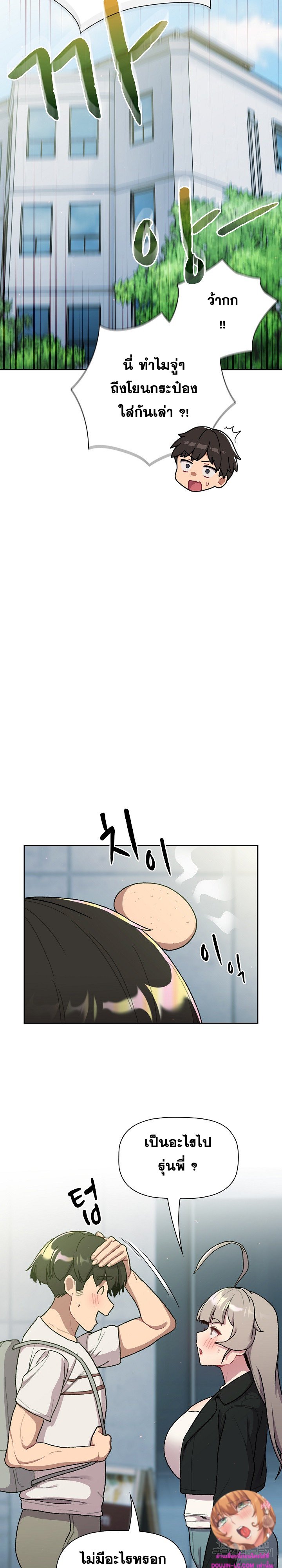 What Do I Do Now? – What Do I Do Now? – ตอนที่ 74 หน้า 11