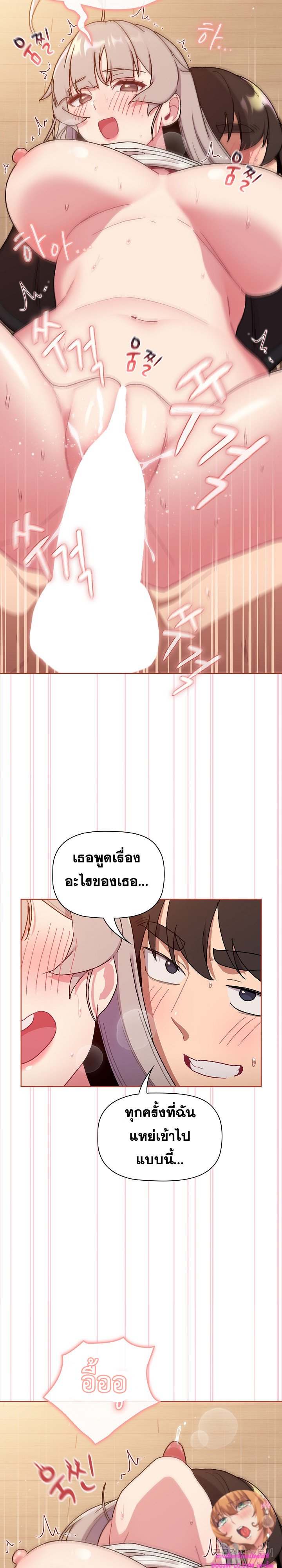 What Do I Do Now? – What Do I Do Now? – ตอนที่ 75 หน้า 9