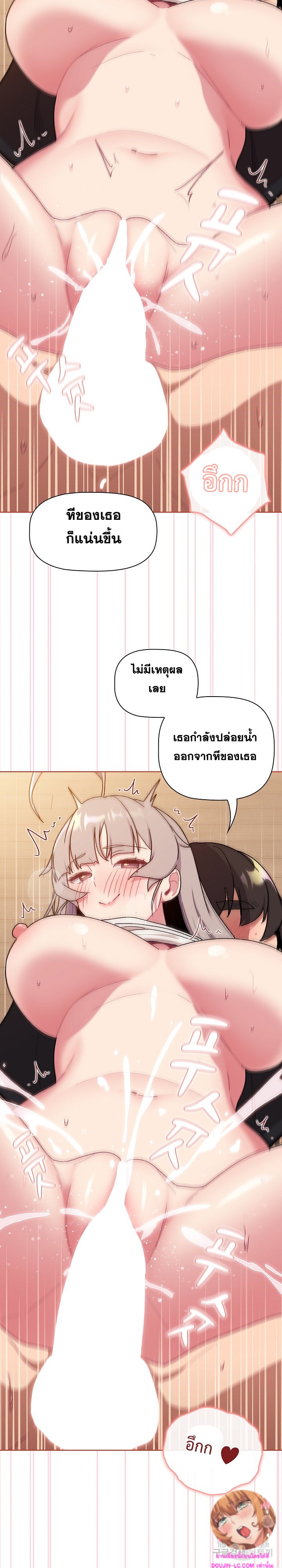 What Do I Do Now? – What Do I Do Now? – ตอนที่ 75 หน้า 10