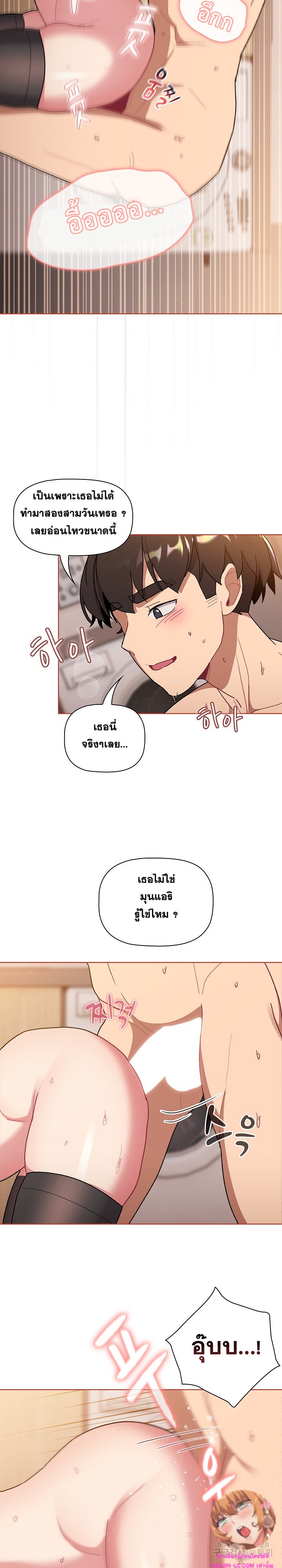 What Do I Do Now? – What Do I Do Now? – ตอนที่ 75 หน้า 15