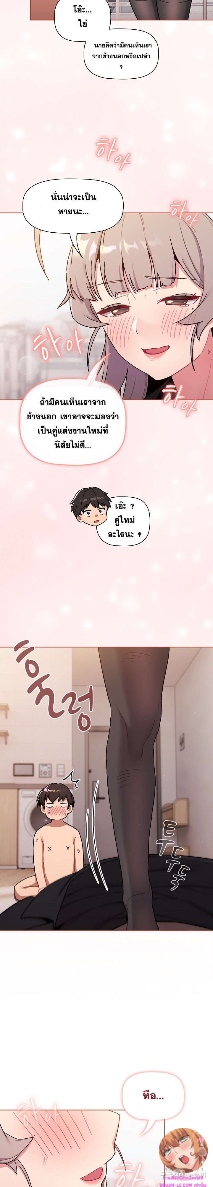 What Do I Do Now? – What Do I Do Now? – ตอนที่ 75 หน้า 24