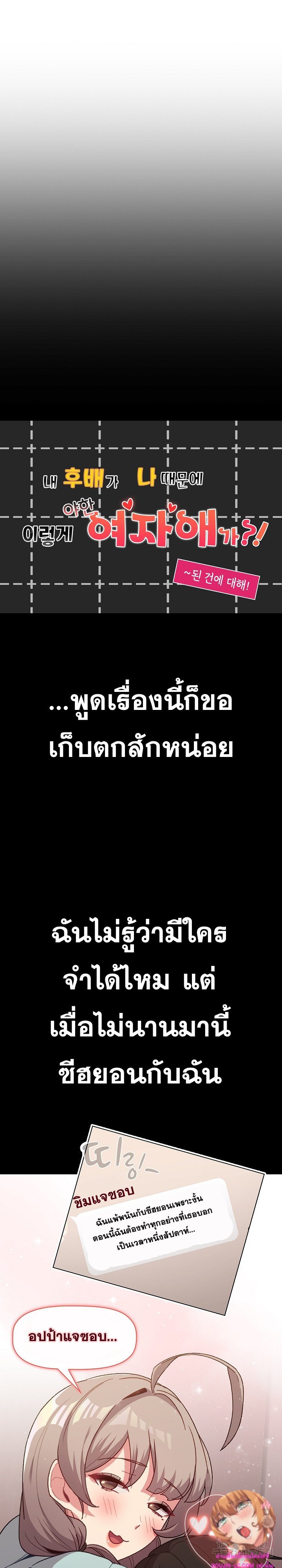 What Do I Do Now? – What Do I Do Now? – ตอนที่ 76 หน้า 7