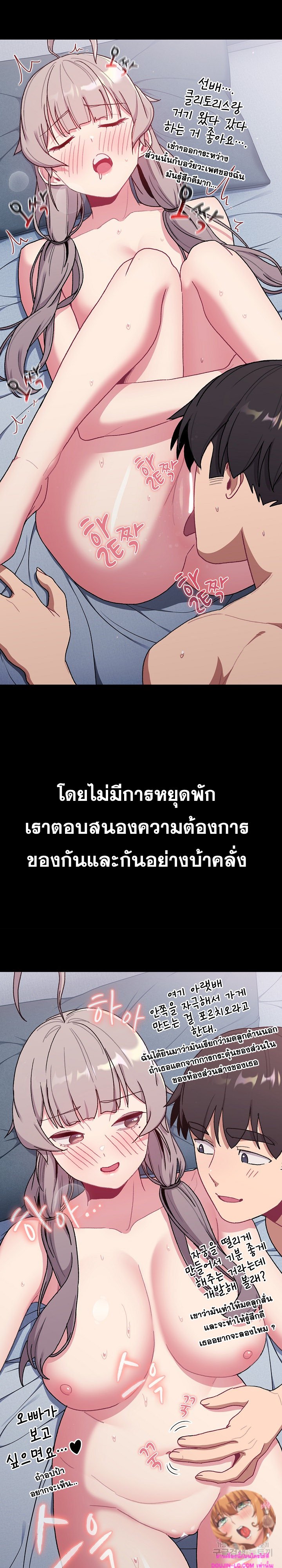 What Do I Do Now? – What Do I Do Now? – ตอนที่ 76 หน้า 9