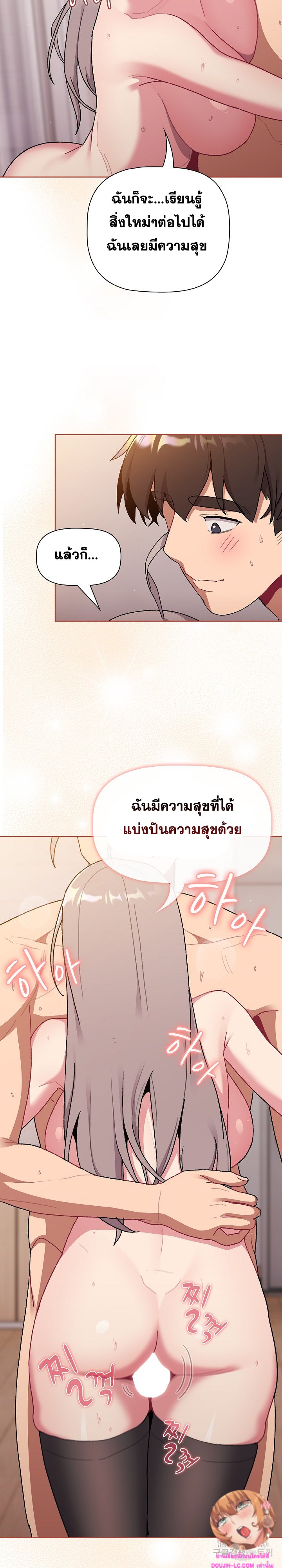 What Do I Do Now? – What Do I Do Now? – ตอนที่ 76 หน้า 27